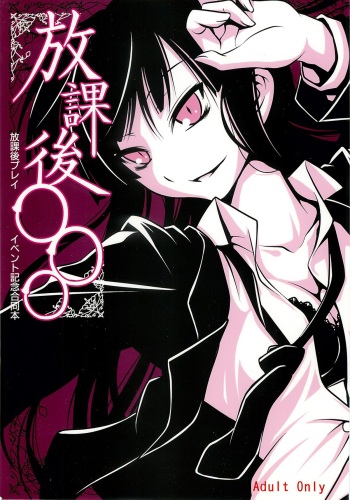 [Project D] Houkago ○○○ (Houkago Play) cover