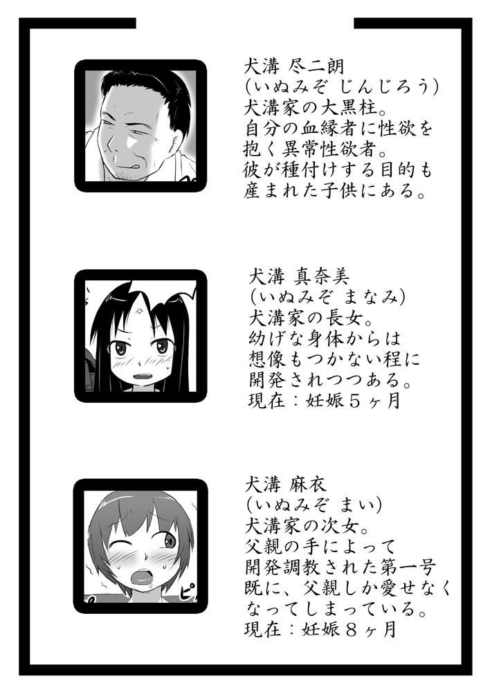 Musubote ~Watashi-tachi no 36-shuukan~ Vol. 3 page 5 full