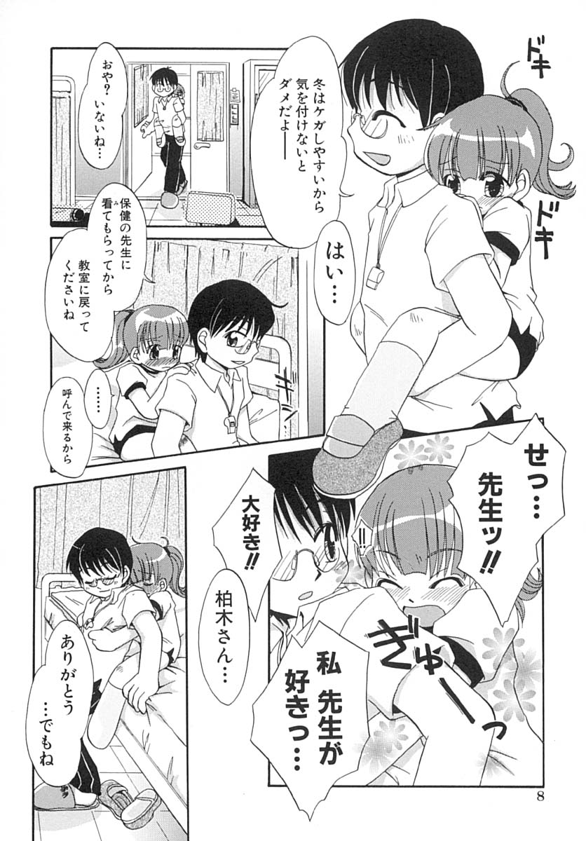 Amaama Shoujo - So Sweet Girl page 11 full