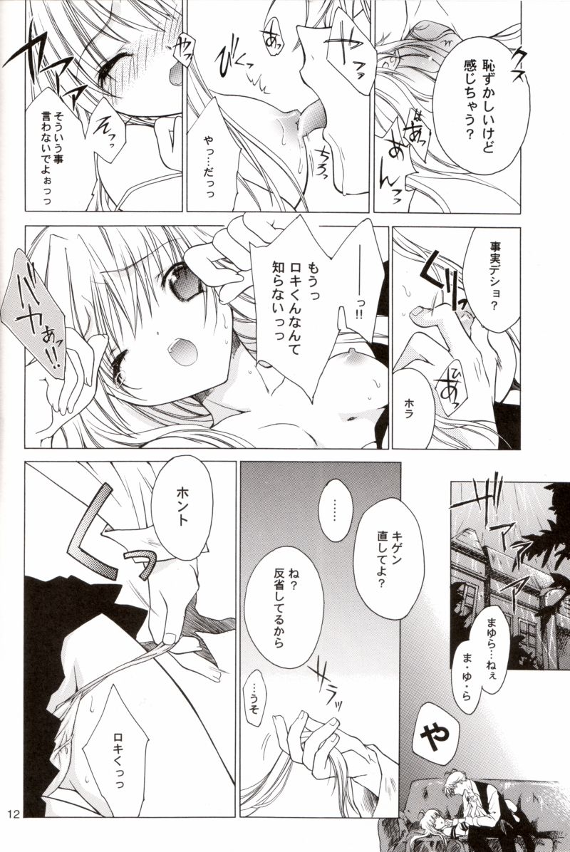 Ura Ren-ge page 11 full