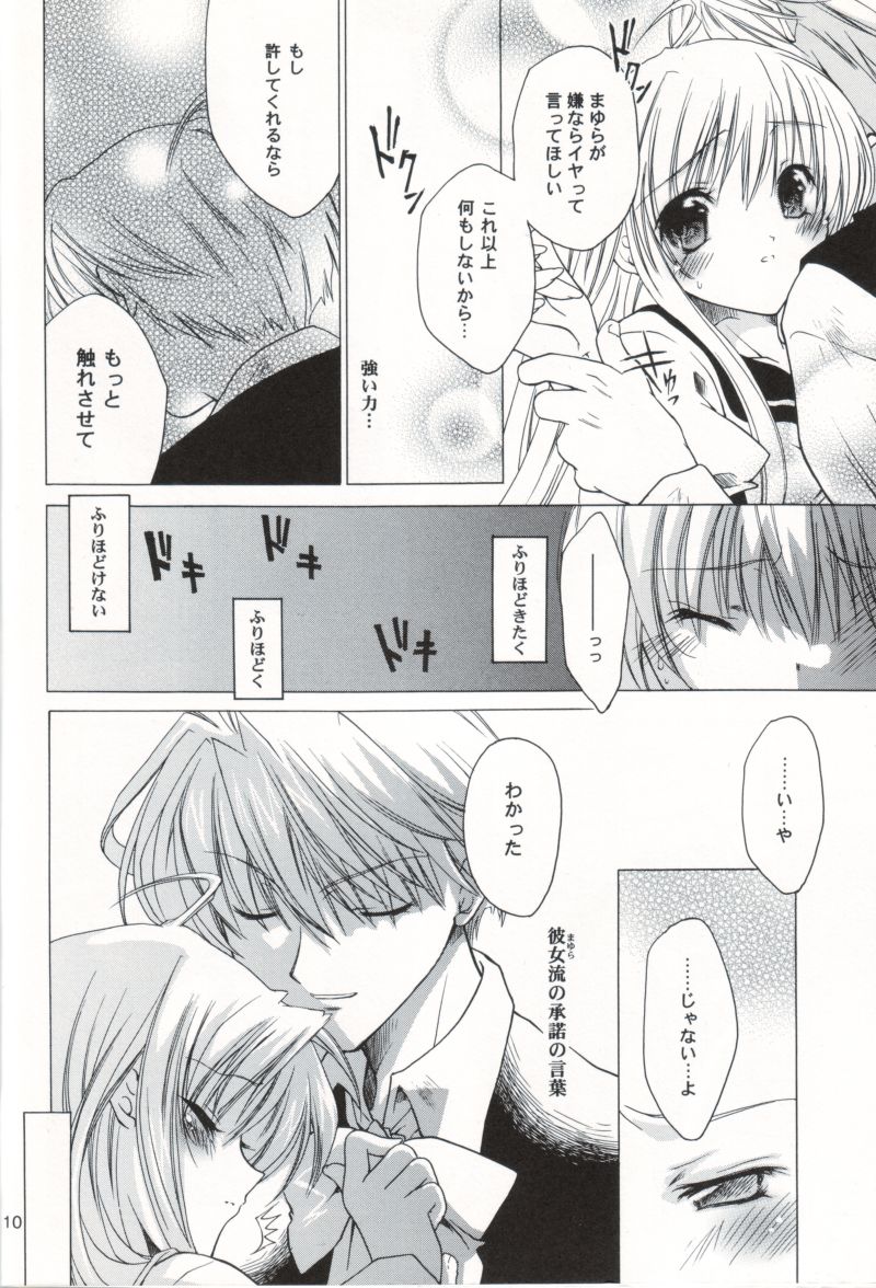 Ura Ren-ge page 9 full