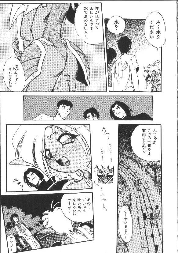 Aye Aye Sir! page 12 full