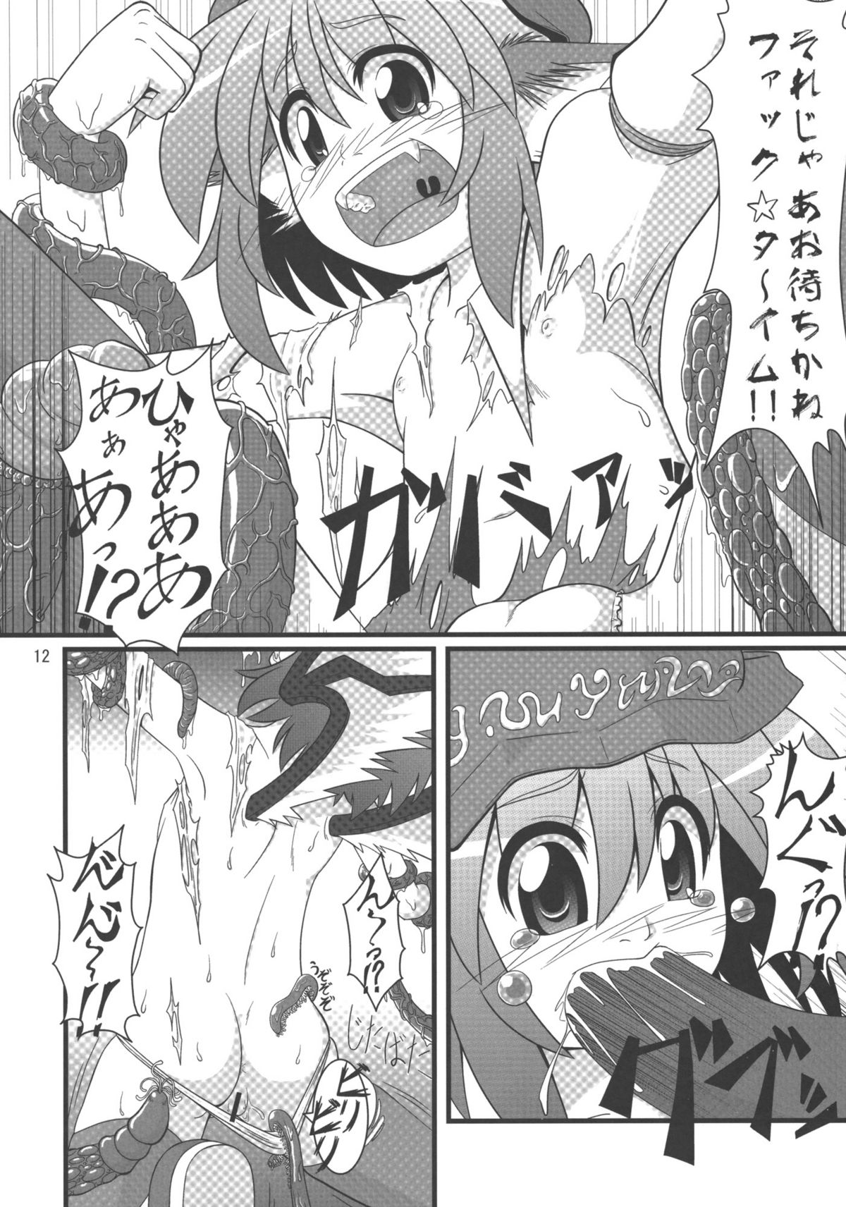 Mystia VS Yatsumeunagi page 11 full