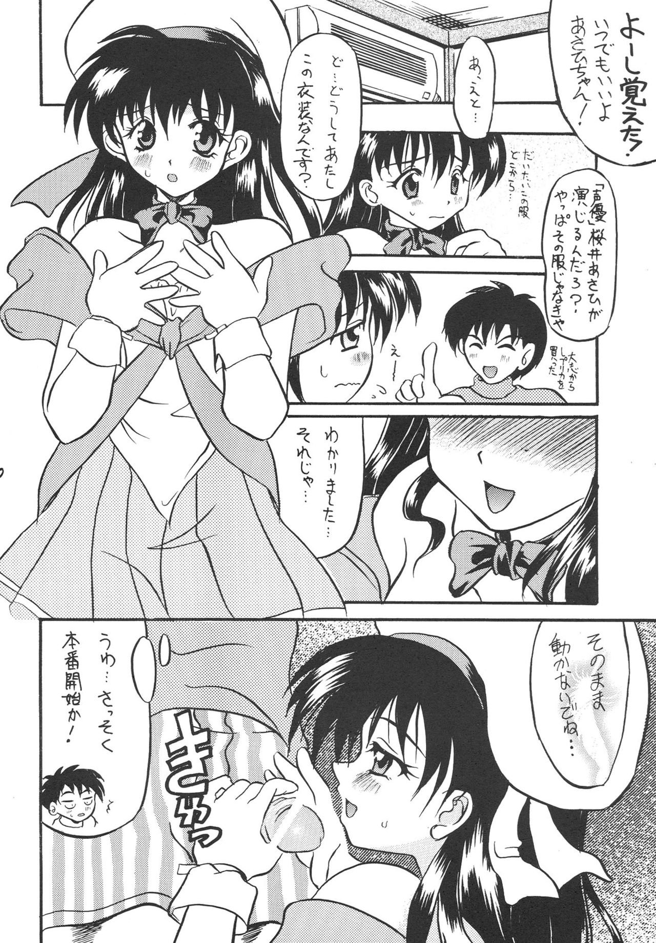Sugao Asugao page 10 full