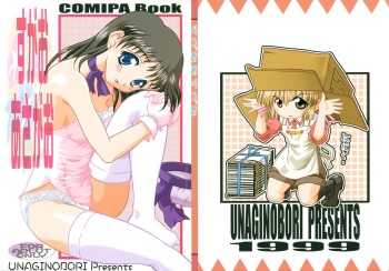 (C56) [Uniganobori (Yokoi Rego)] Sugao Asugao (Comic Party) cover