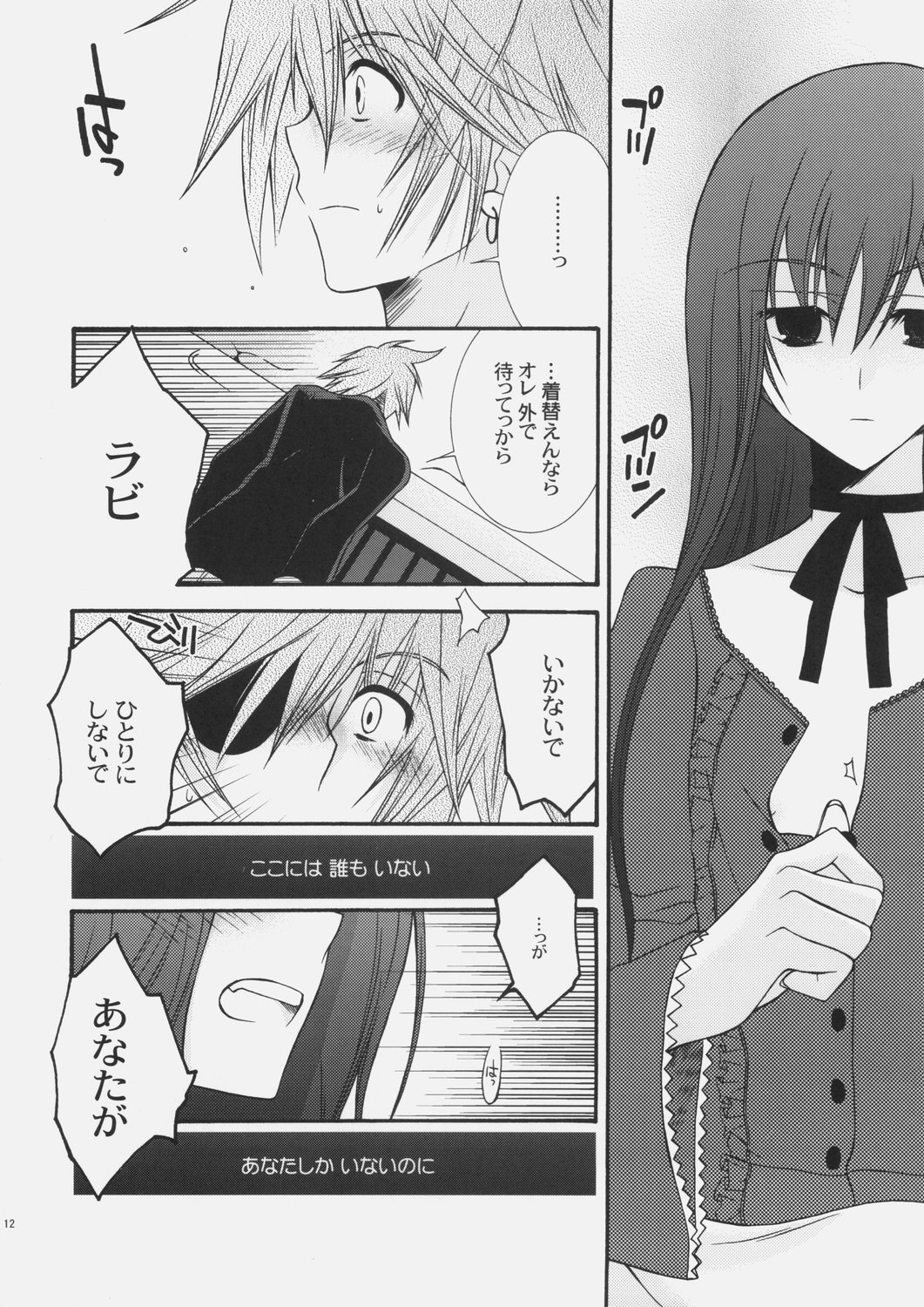REASONLESS page 11 full