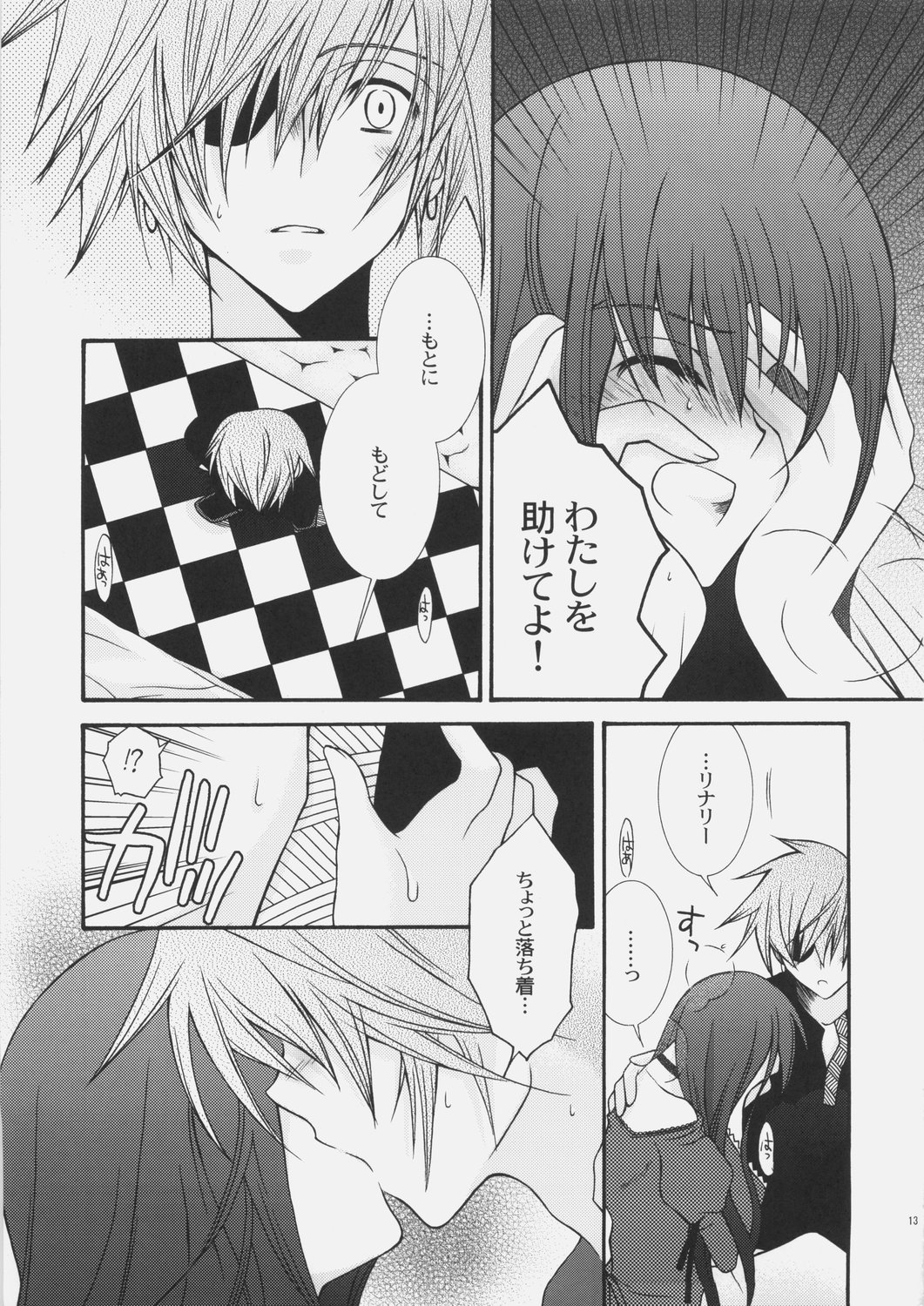 REASONLESS page 12 full