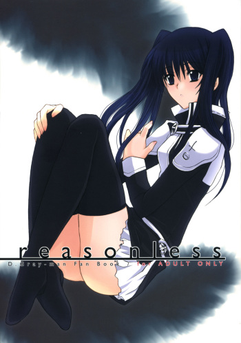 (C69) [YLANG-YLANG (Ichie Ryoko)] REASONLESS (D.Gray-man) cover