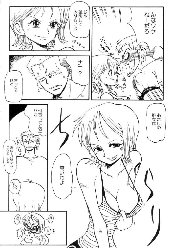 Nami Nami Zoro Zoro page 9 full