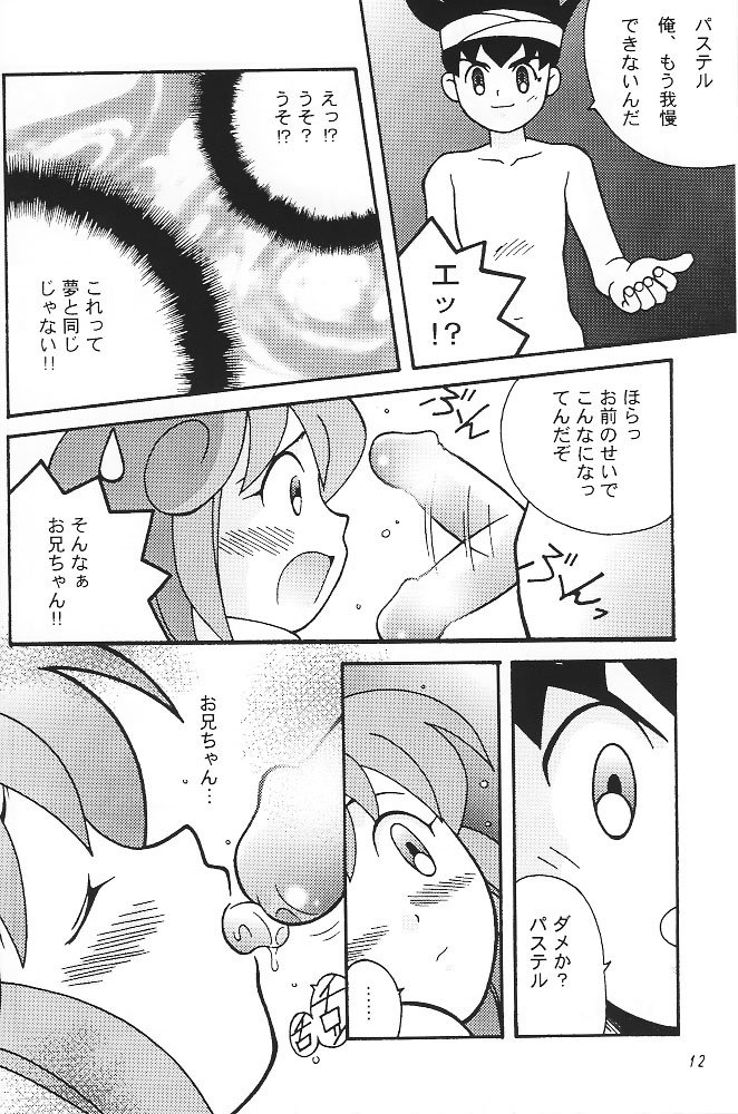 SukeBee page 11 full