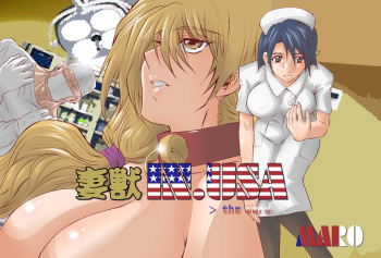 [Global One (MARO)] Hitozuma Juukan Gishiki IN, USA - Third cover