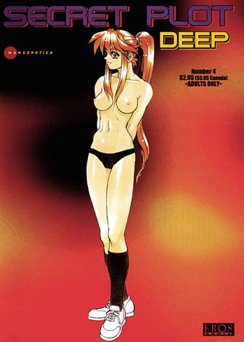 [NeWMeN] Secret Plot Deep 4 [English] cover
