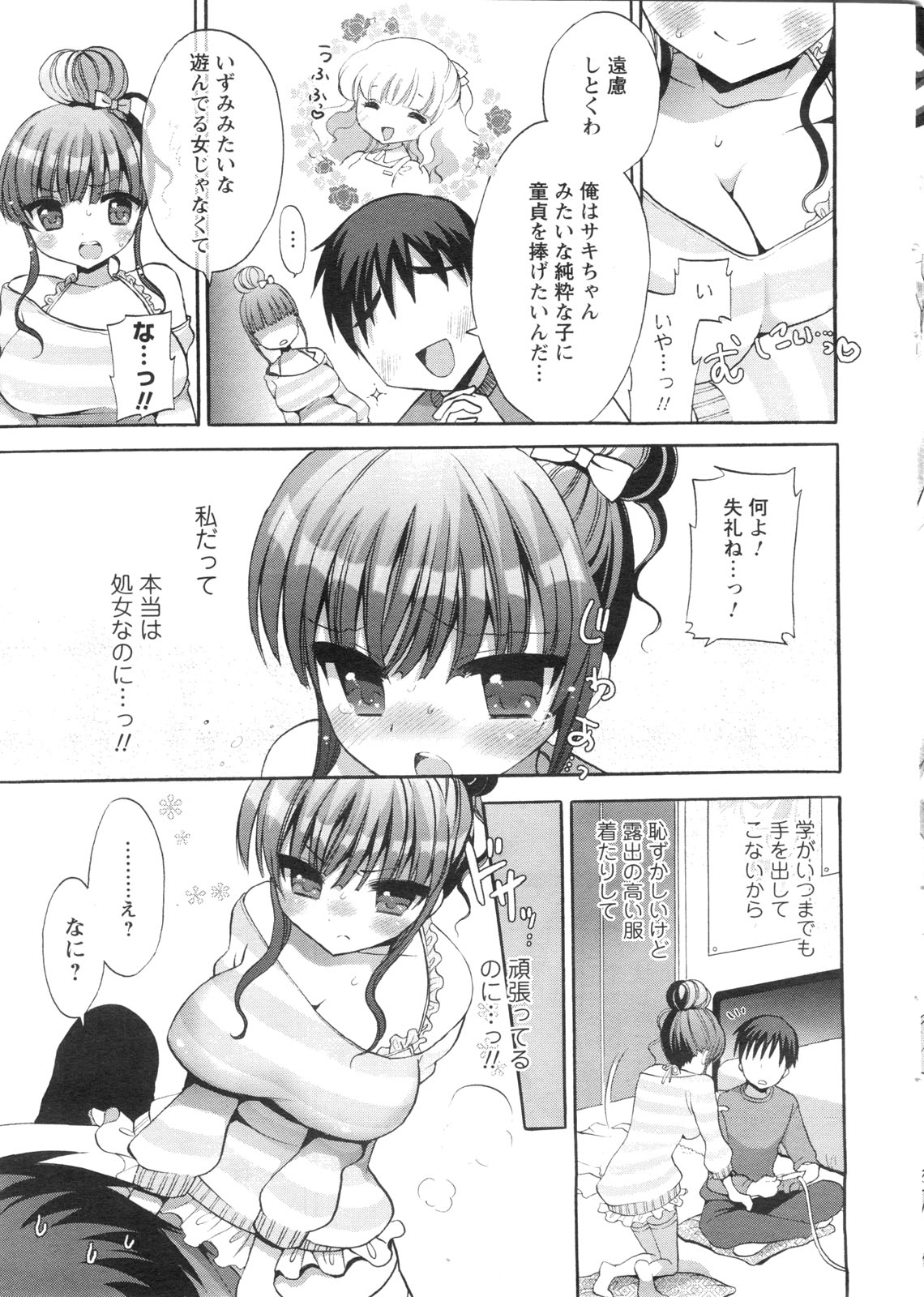 COMIC Men's Young Special IKAZUCHI Vol. 13 page 10 full