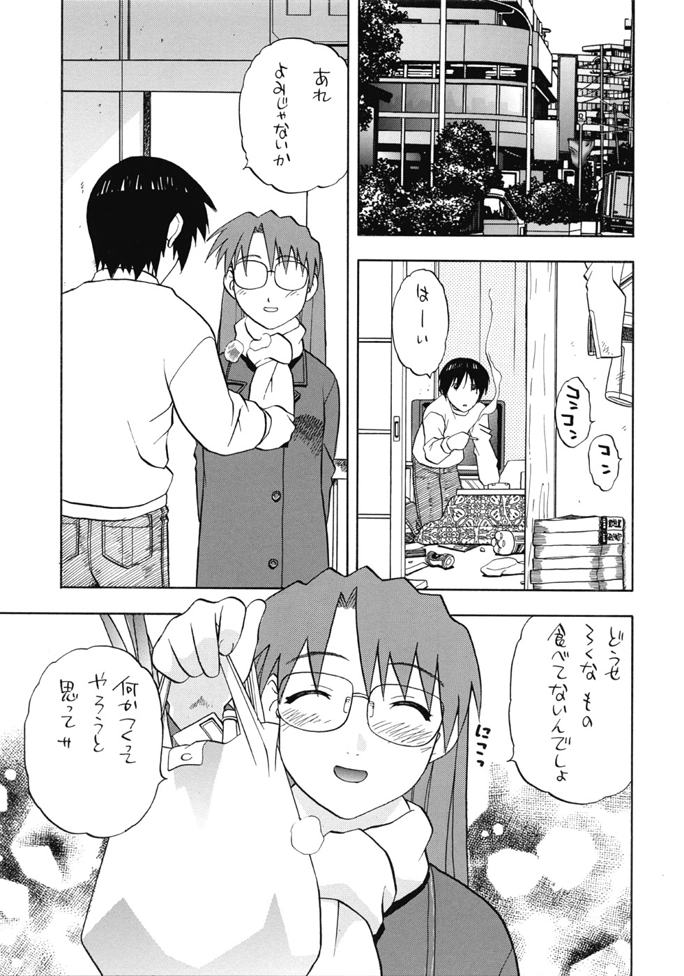 Yomi Kaki page 4 full
