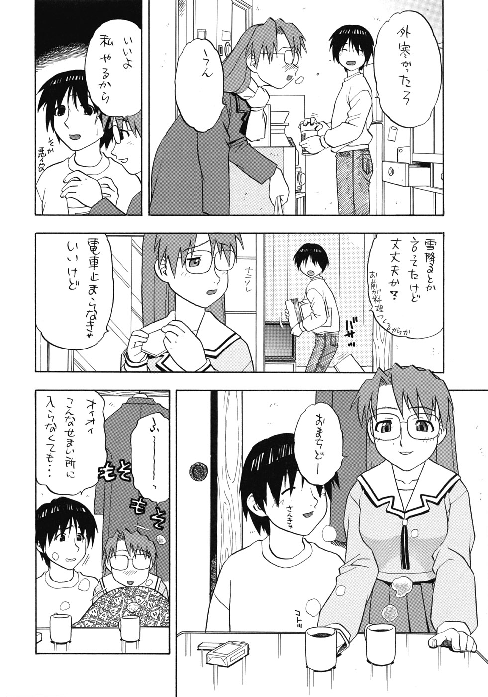 Yomi Kaki page 5 full