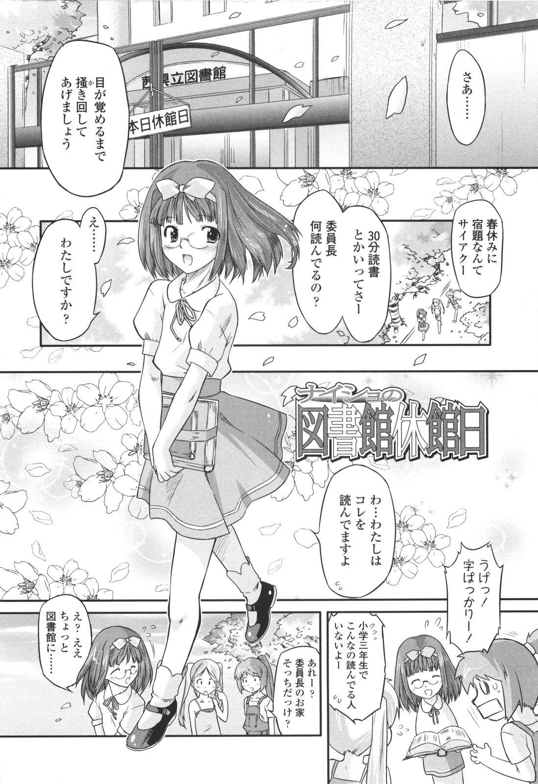 Secret Little Ecstasy page 10 full