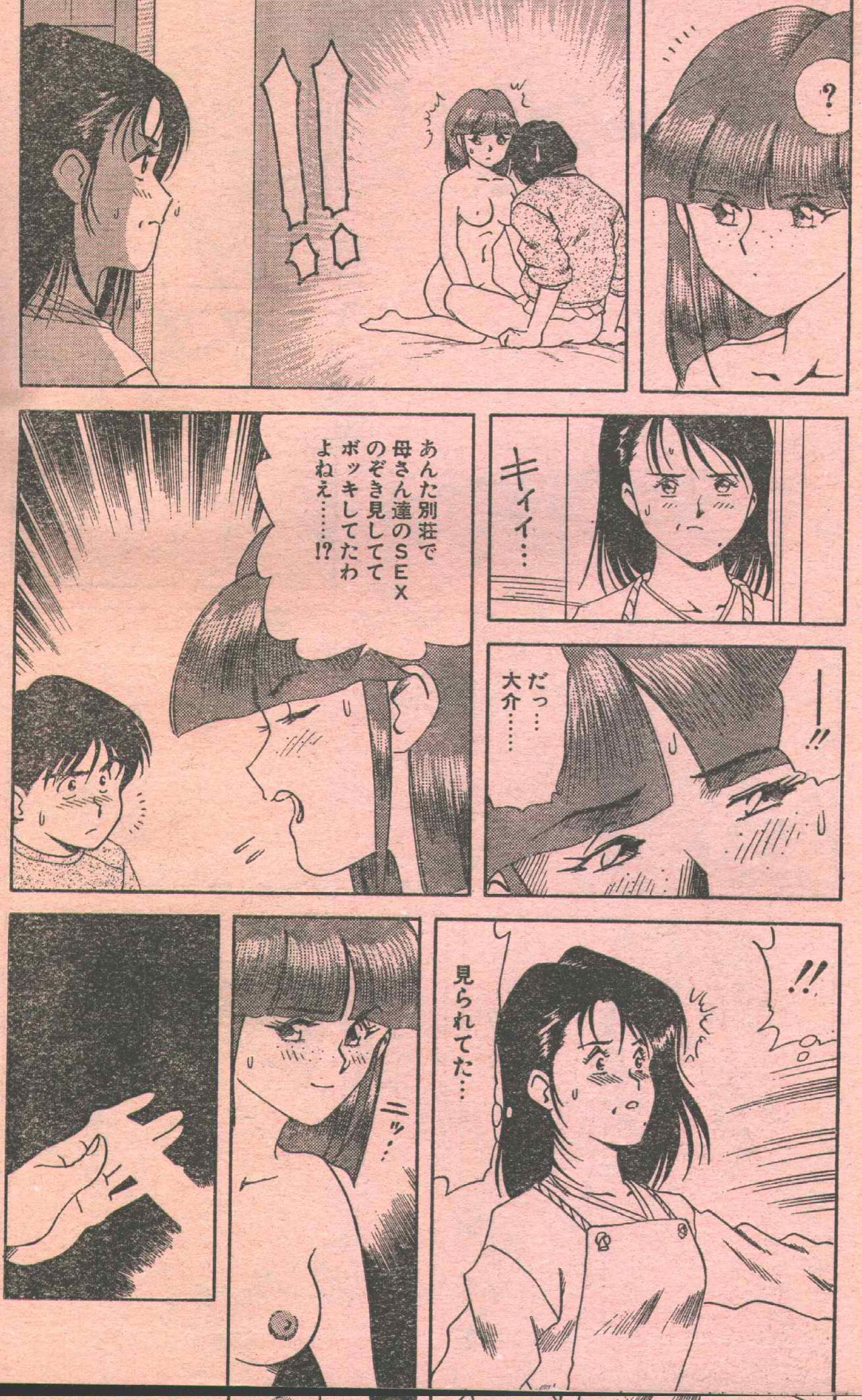 Cotton Comic 1994-11 page 11 full