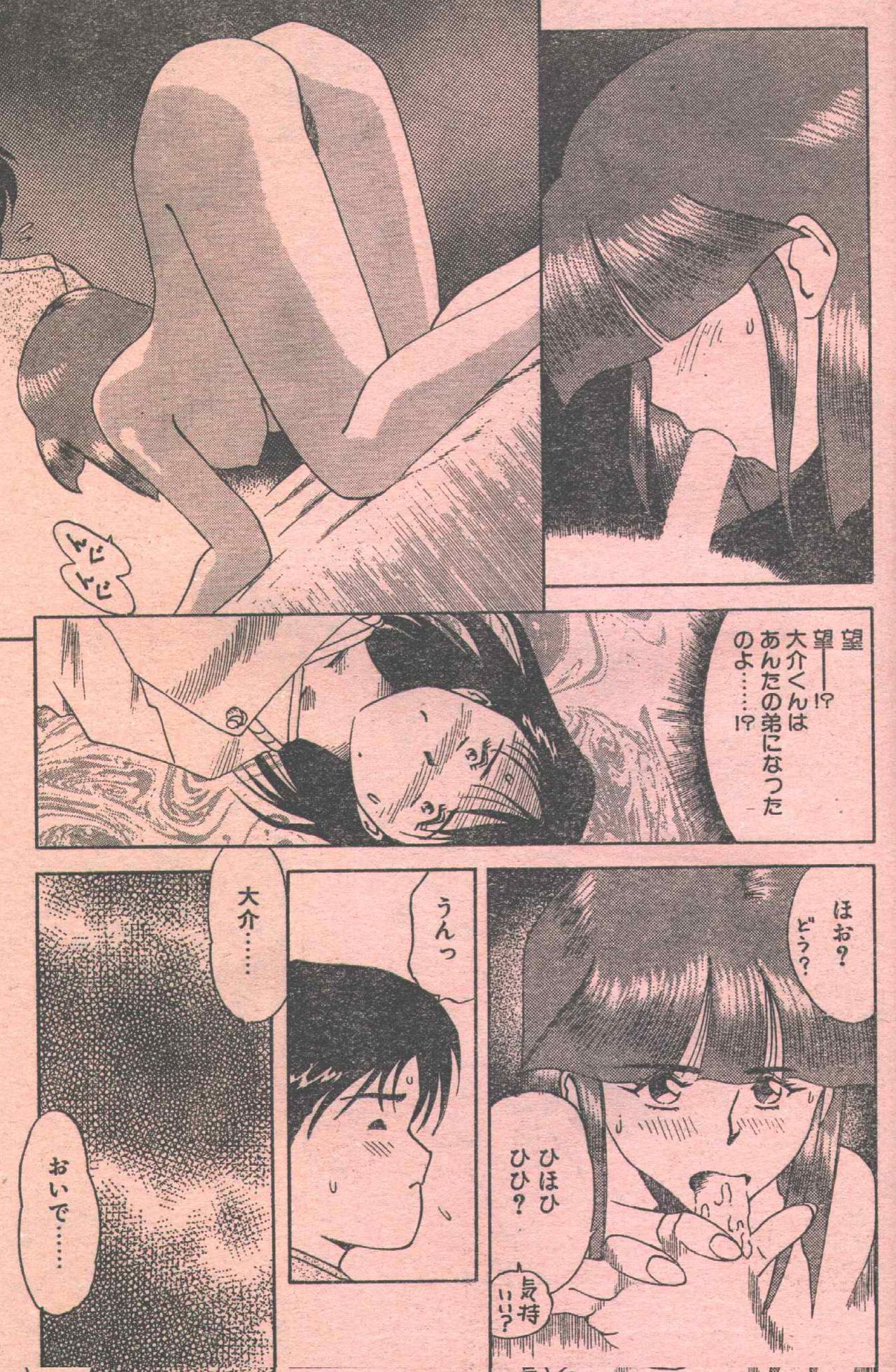 Cotton Comic 1994-11 page 12 full