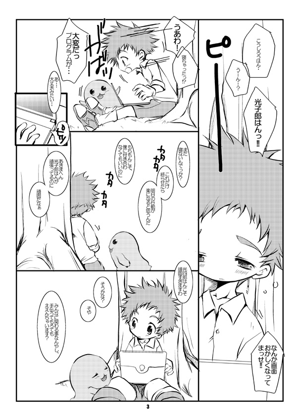 Digital page 2 full