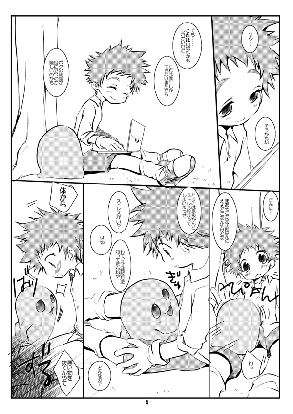 Digital page 3 full