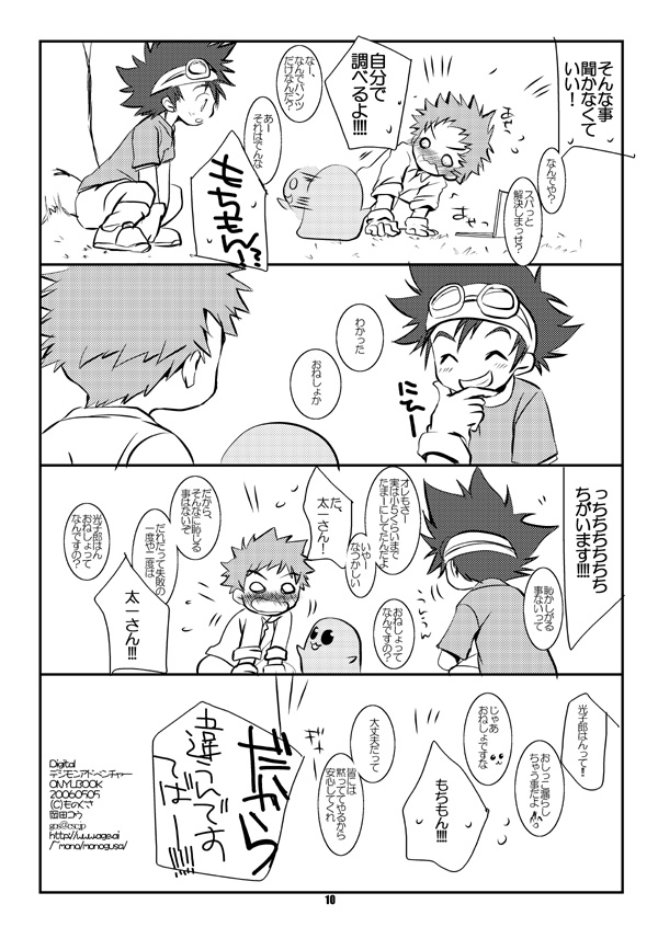 Digital page 9 full