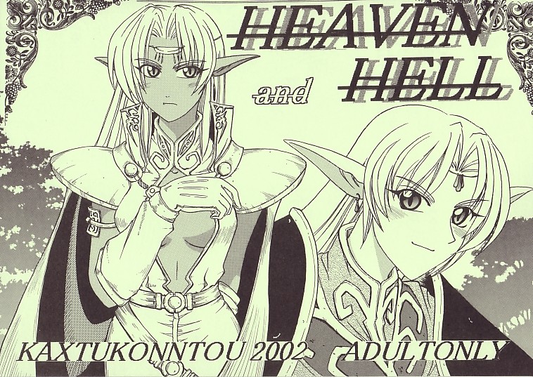 Heaven & Hell page 1 full