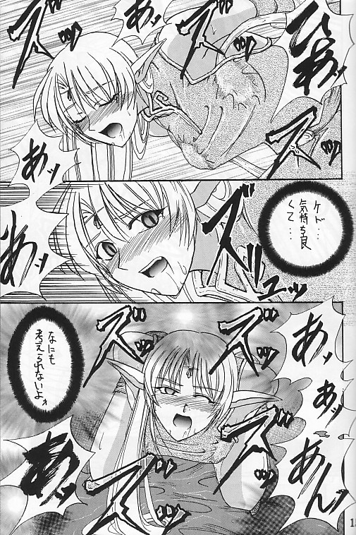 Heaven & Hell page 12 full