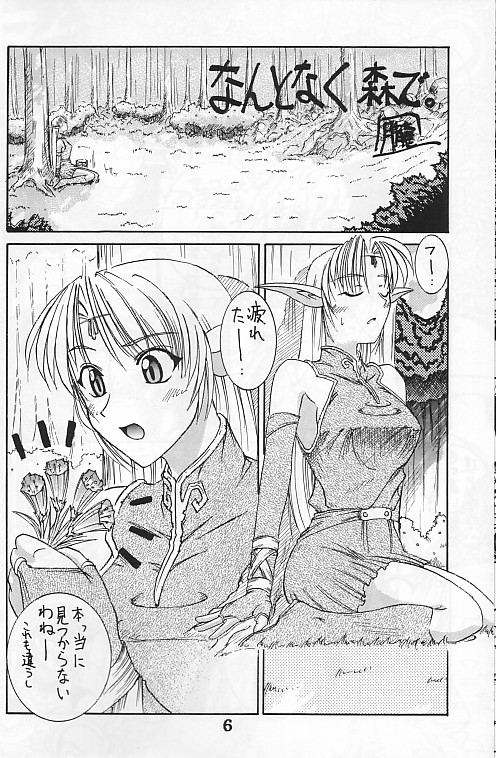 Heaven & Hell page 3 full