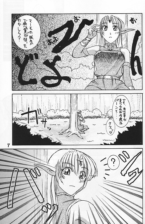 Heaven & Hell page 4 full