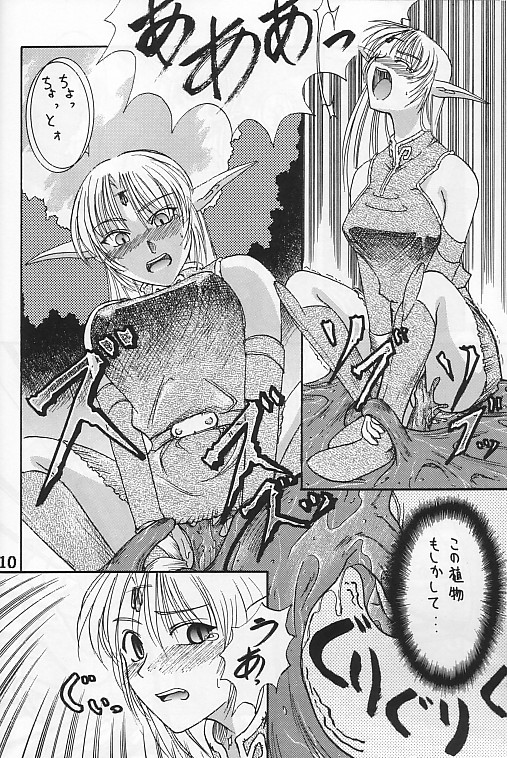 Heaven & Hell page 7 full