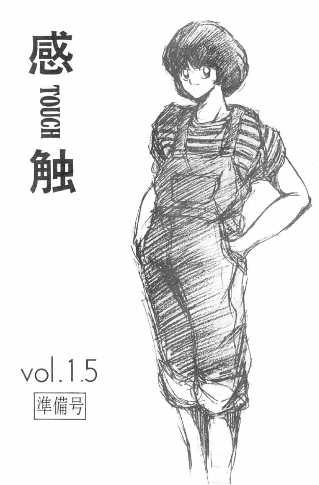 Kanshoku Touch vol.1.5 page 3 full