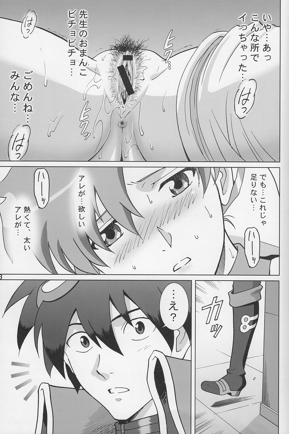 DarryYoko page 12 full