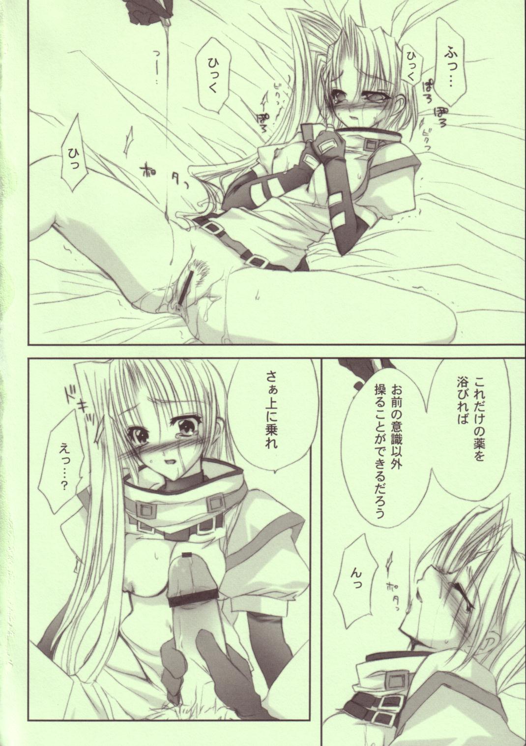 TOGETHER page 11 full