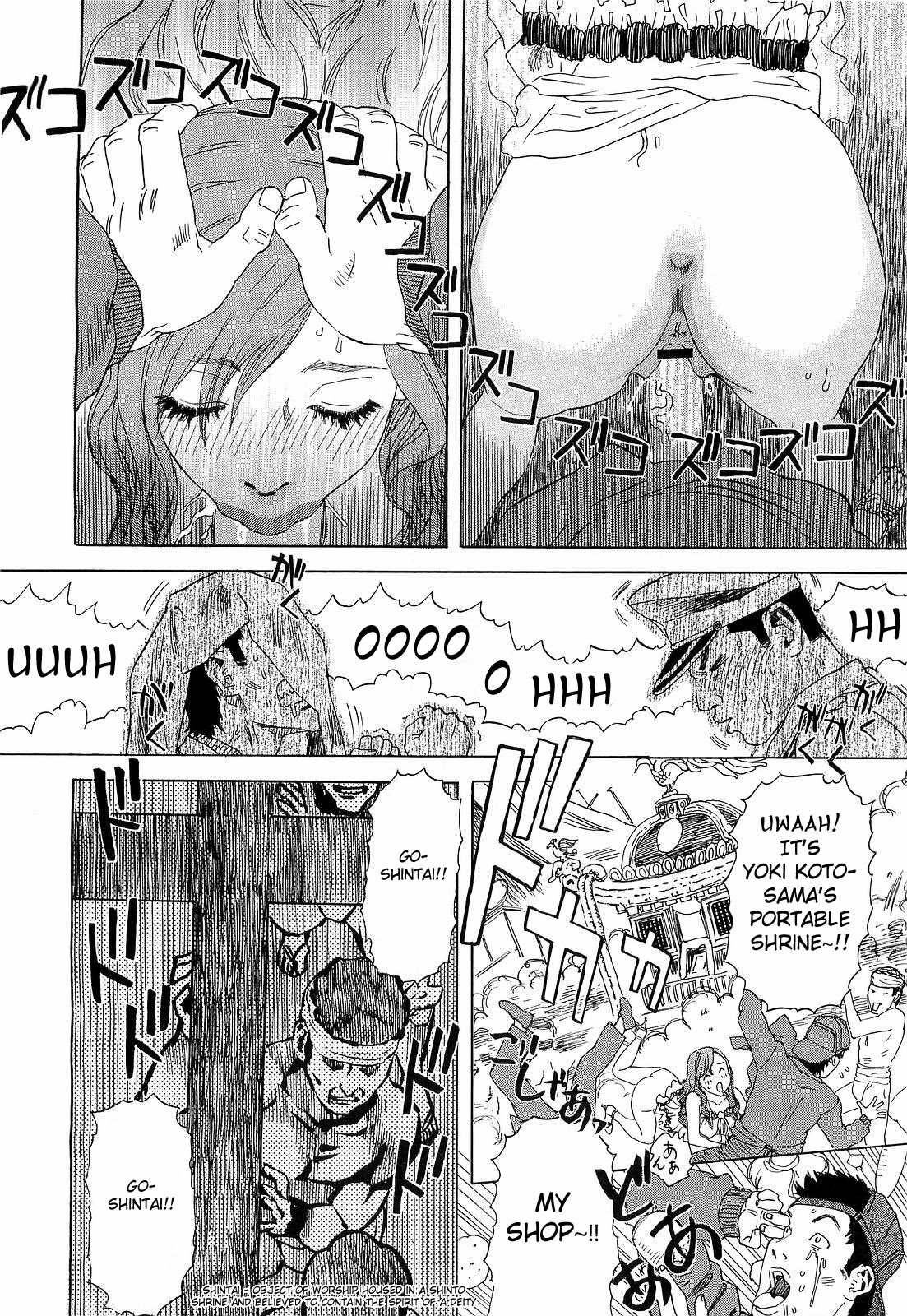 Inumaru-ke no Oku-sama | The Madam of the Inumaru House page 12 full