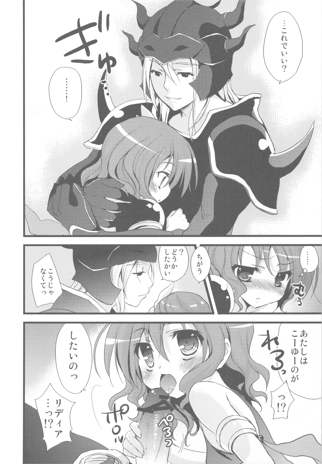 Sexingway wo Sagashite page 10 full