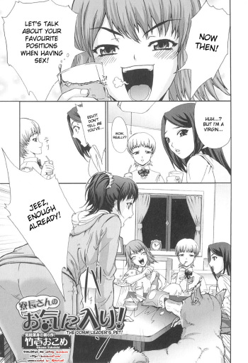 [Takeichi Okome] Ryouchou-san no Okiniiri! | The Dorm Leader's Pet! (Kemono For Essential 9) [English] [desudesu] cover