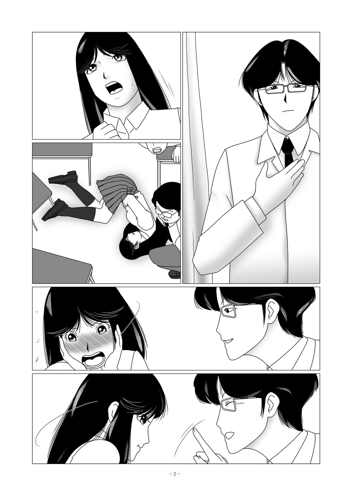 Nanase Miyuki no Choukyoubo File 02 - Koumon Kakuchou Dappun Hen page 12 full