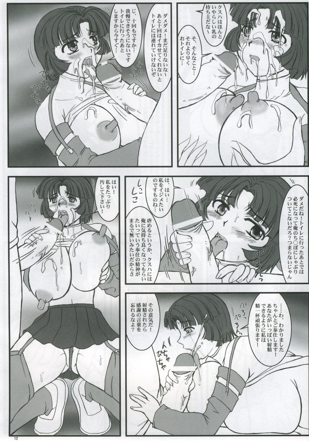 Kore ga Heishi no Ikiru Michi page 11 full