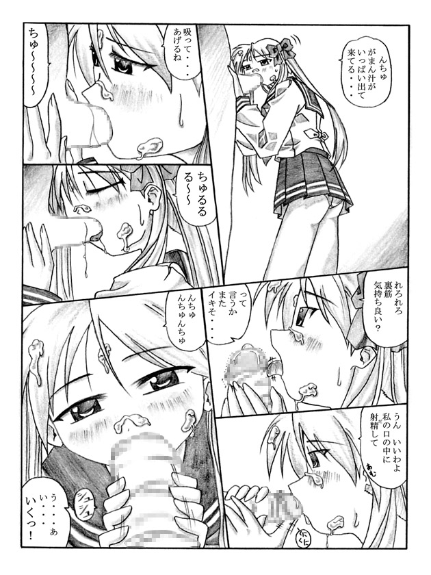PeroPeroKagaMIX page 10 full