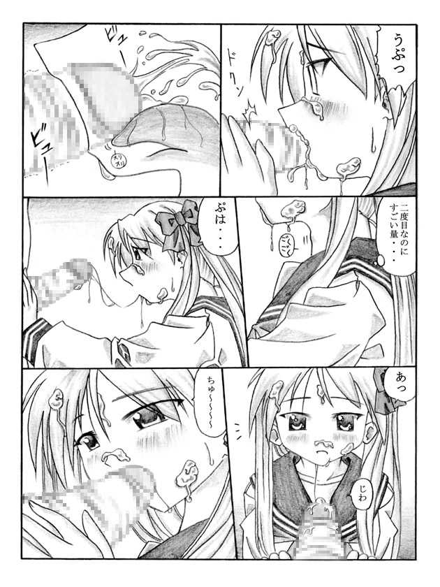 PeroPeroKagaMIX page 11 full