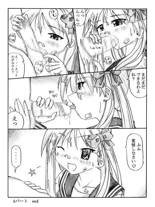PeroPeroKagaMIX page 12 full