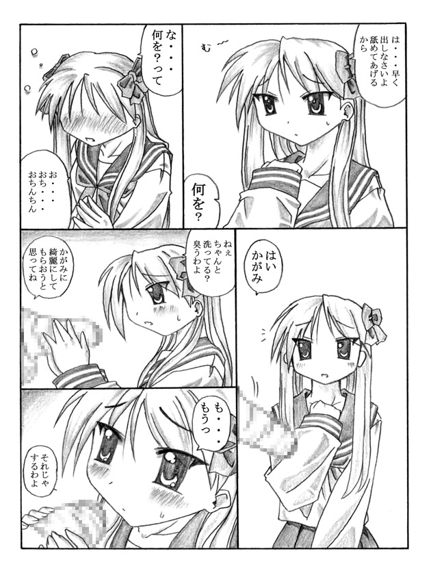 PeroPeroKagaMIX page 2 full