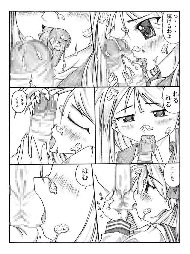 PeroPeroKagaMIX page 7 full