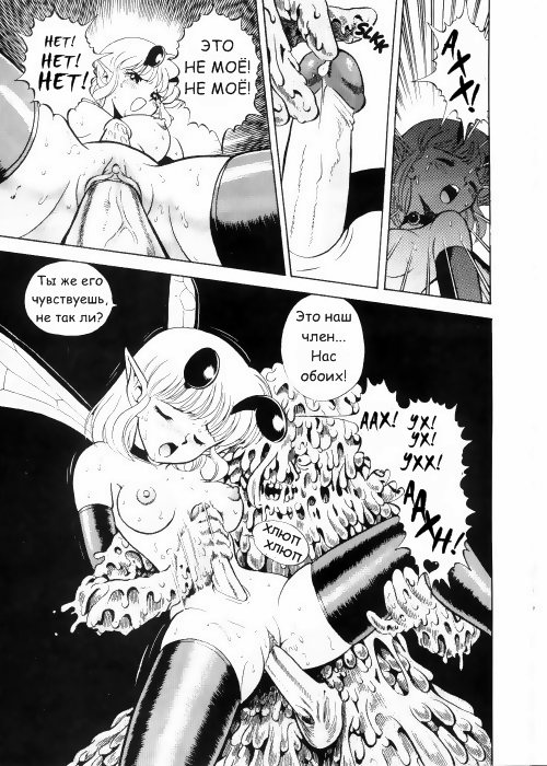 Bondage Fairies Vol 3 Chapter 4 page 11 full
