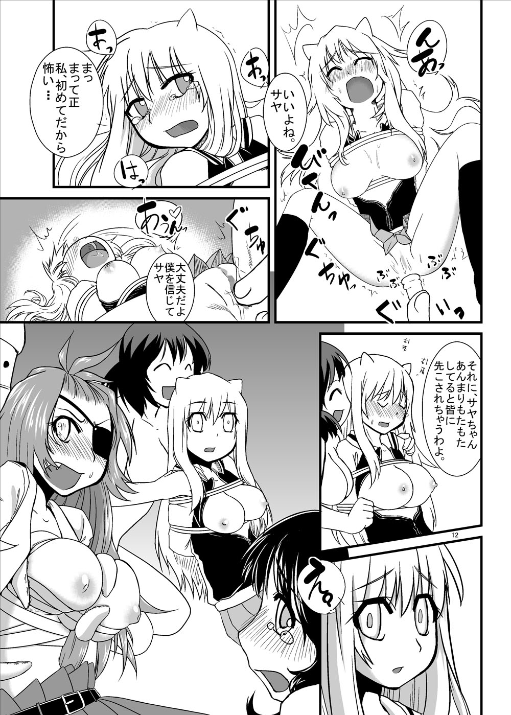 Oniterasu page 11 full