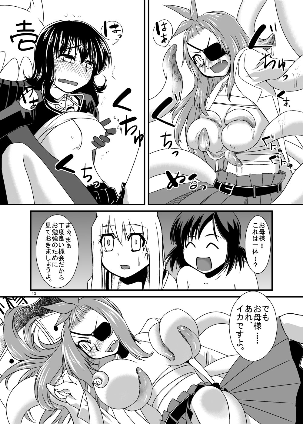 Oniterasu page 12 full