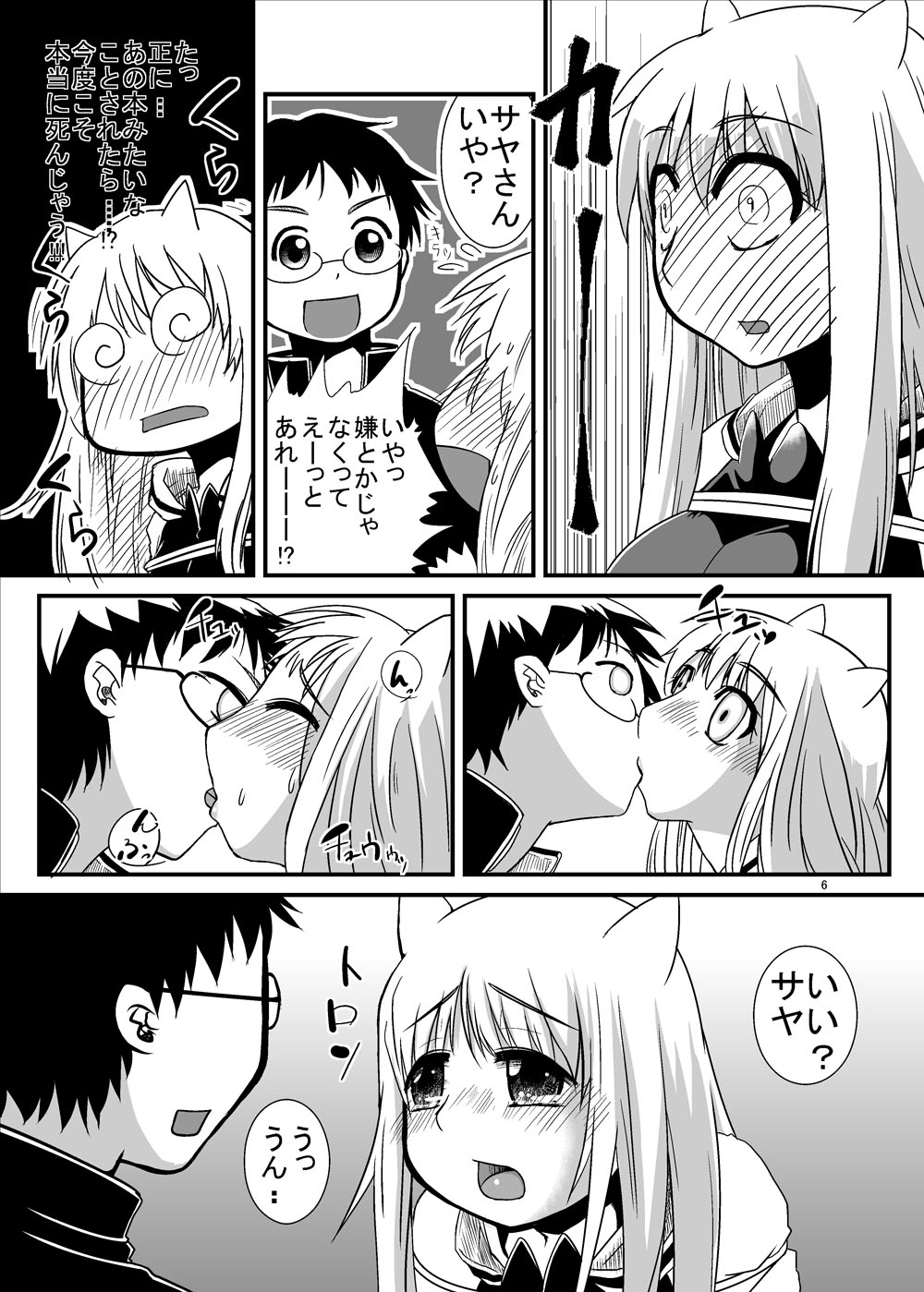 Oniterasu page 5 full