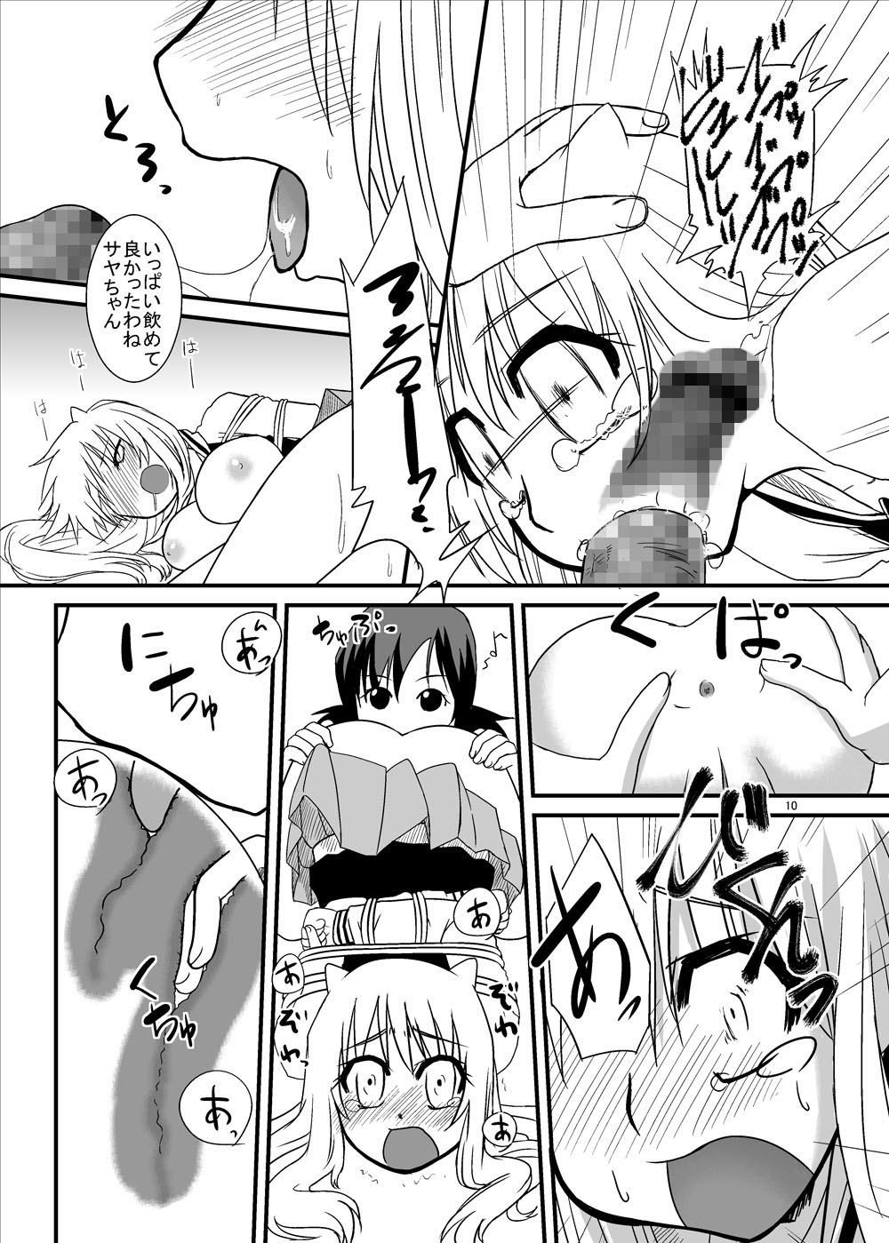 Oniterasu page 9 full