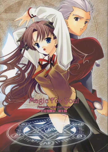 (C65) [Renai Mangaka (Naruse Hirofumi)] Magic For You! (Fate/stay night) cover