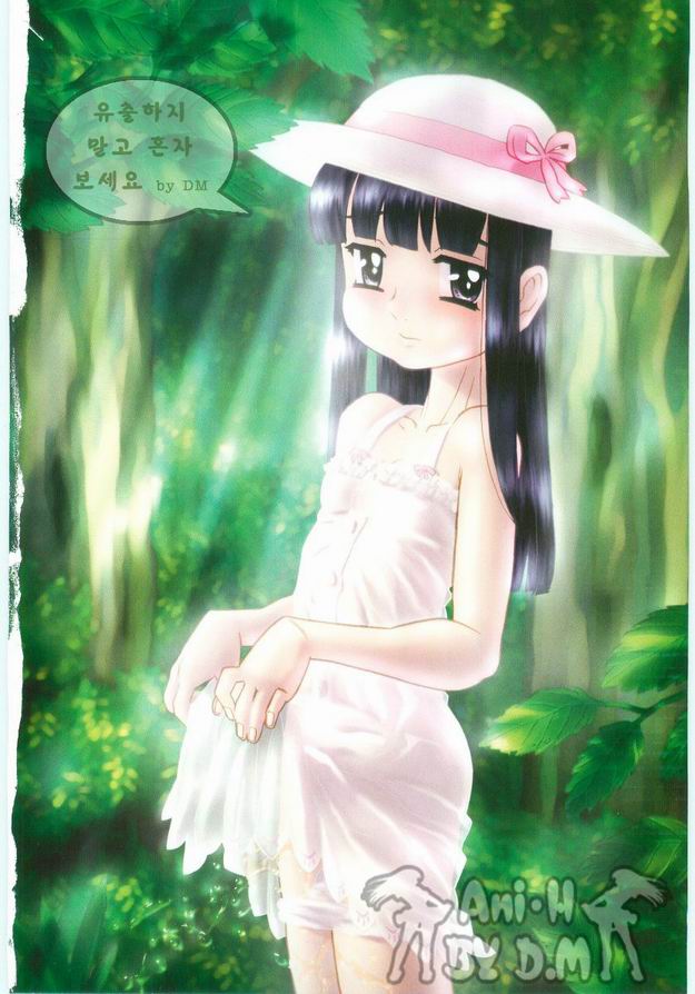 Omorashi Hime - Wet Princess | 오줌싸개 공주 page 3 full